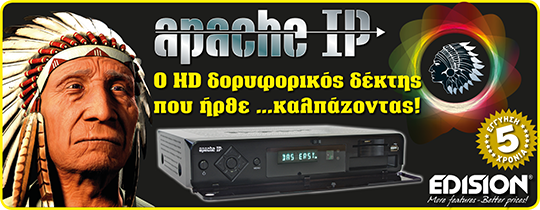 APACHE IP ΔΕΚΤΗΣ